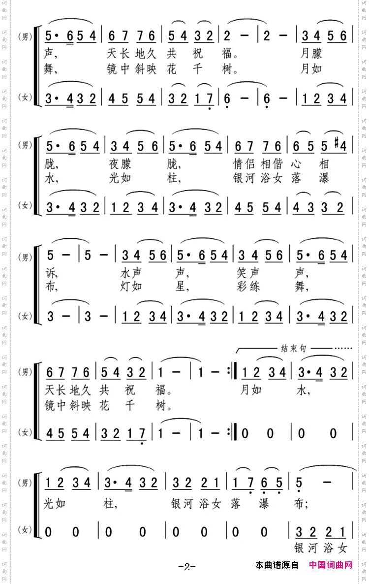 明珠就是塞上沙湖音乐电视片《宁夏好风光》插曲