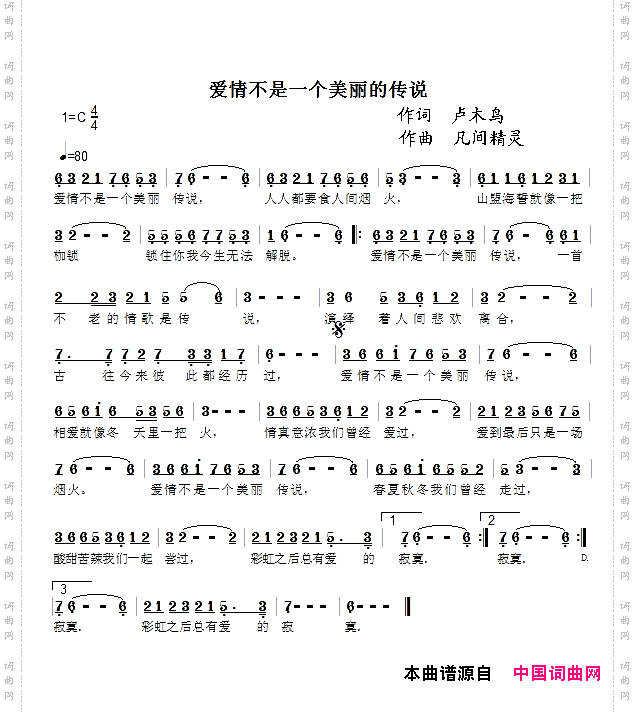 爱情不是一个美丽传说_发行版