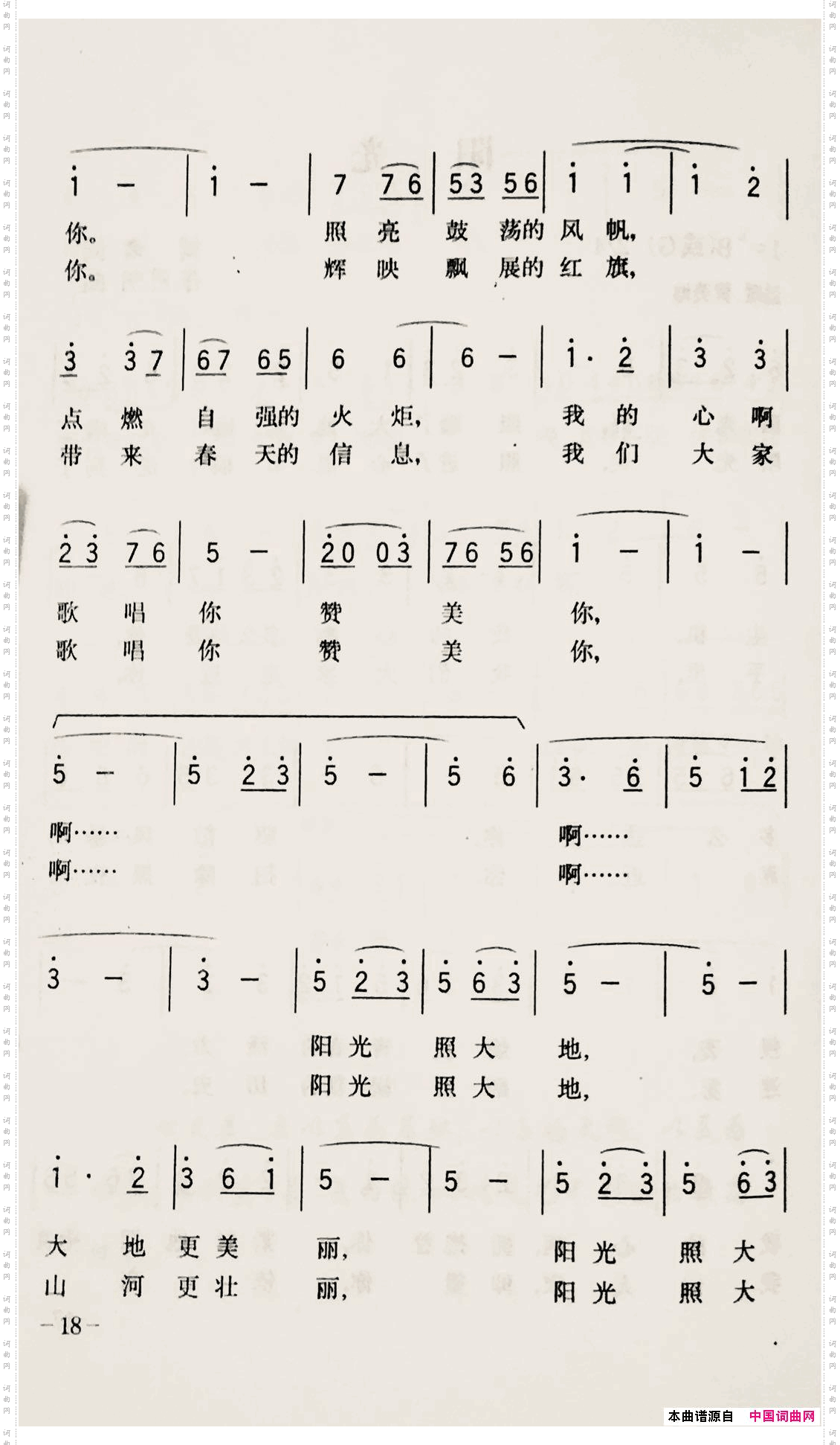 阳光