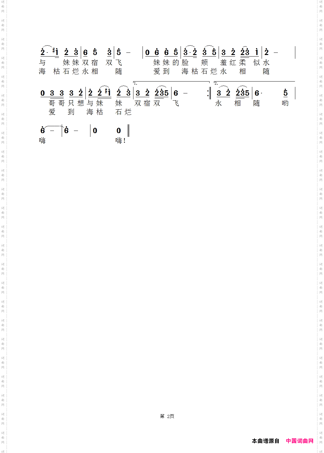 好妹妹_樊建平版
