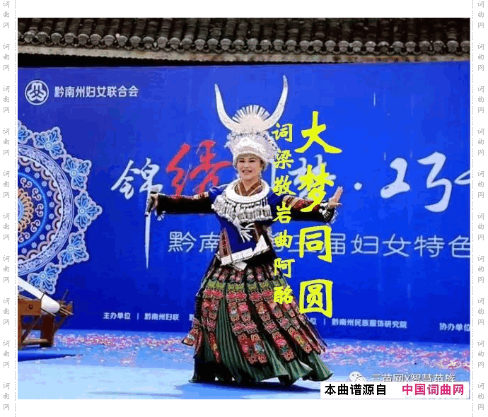 大梦同圆-南方晶晶