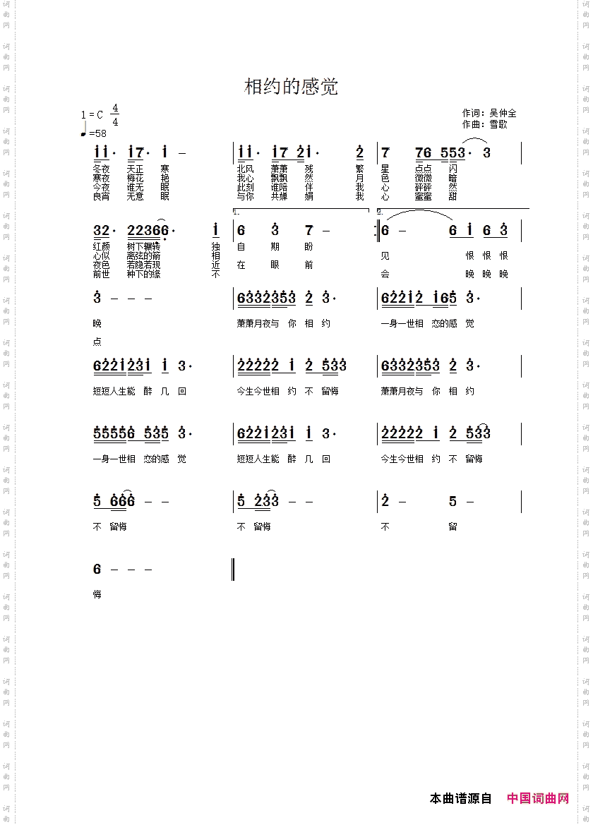 相约的感觉-天籁天