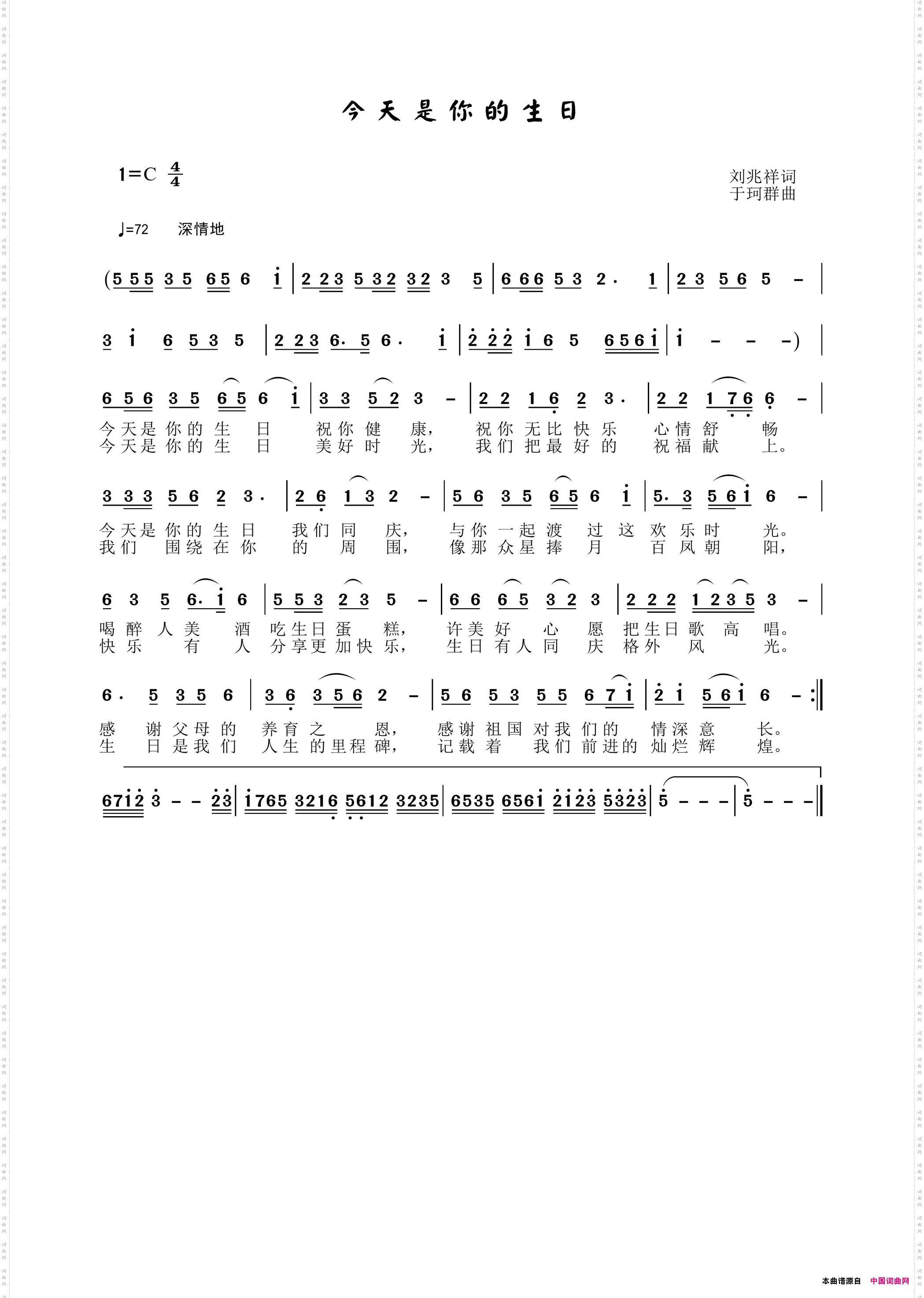 今天是你的生日