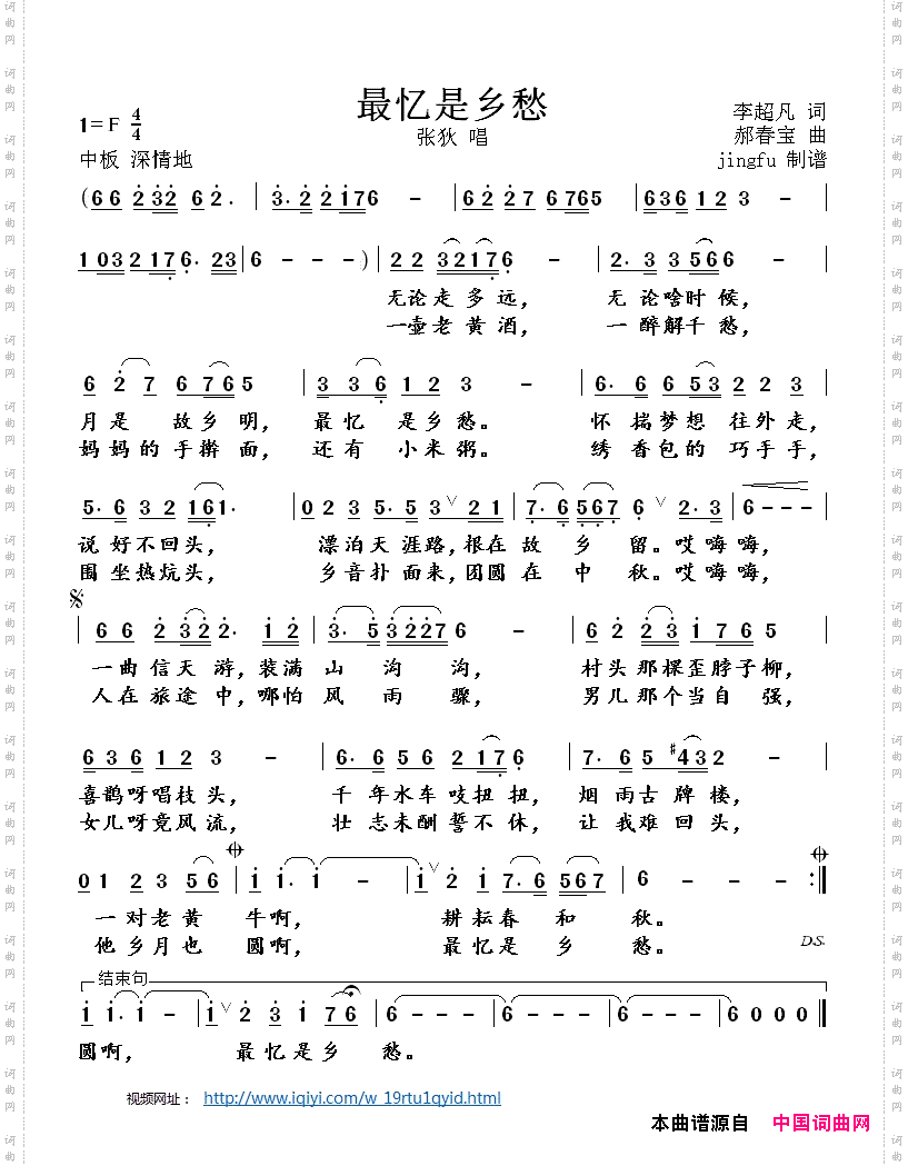 最忆是乡愁