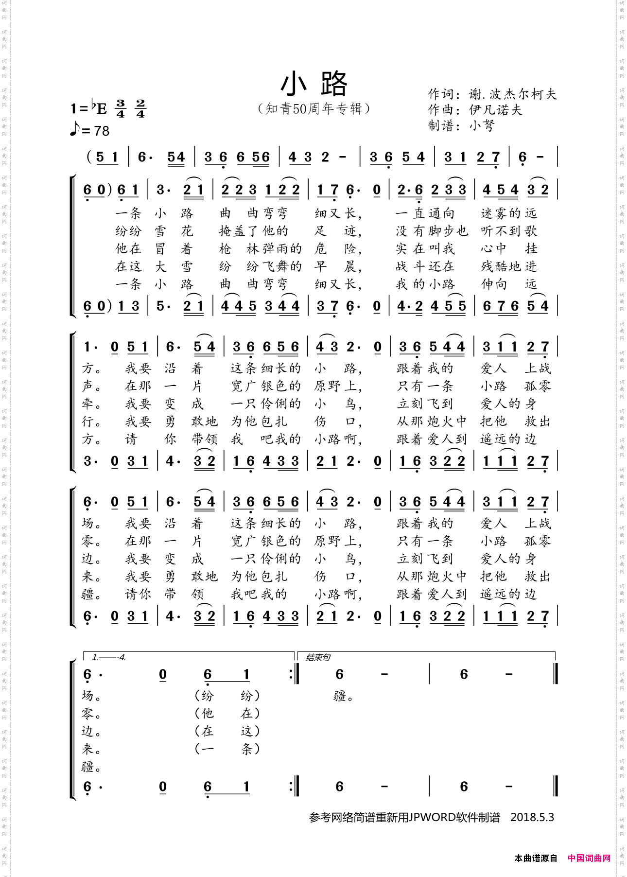 小路_知青50周年专辑