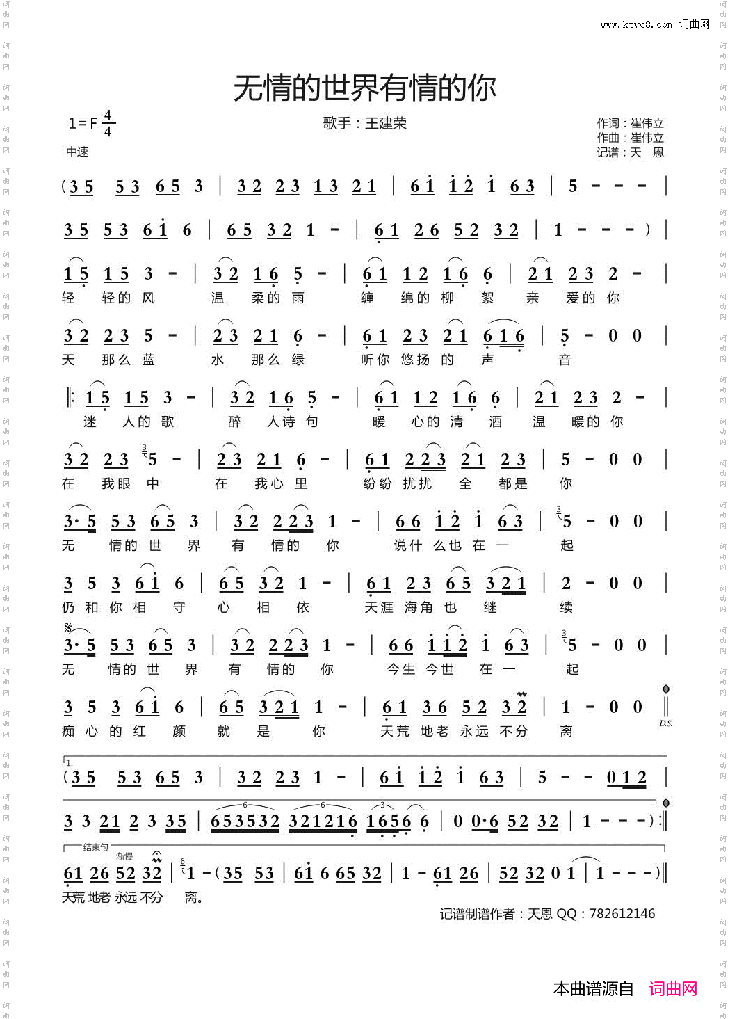 无情的世界有情的你