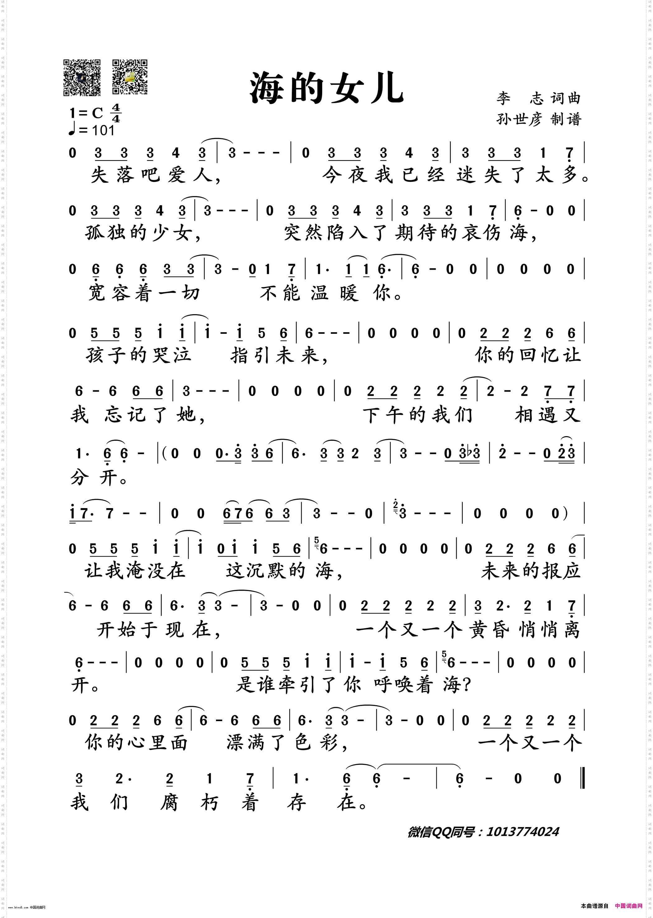 海的女儿