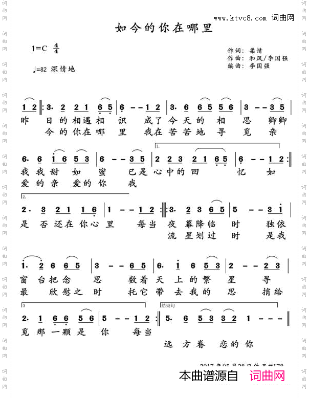 如今的你在哪里