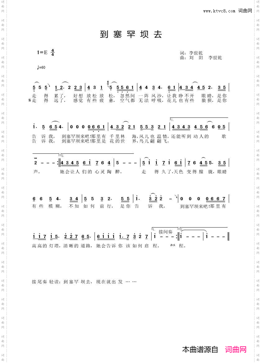 到塞罕坝去