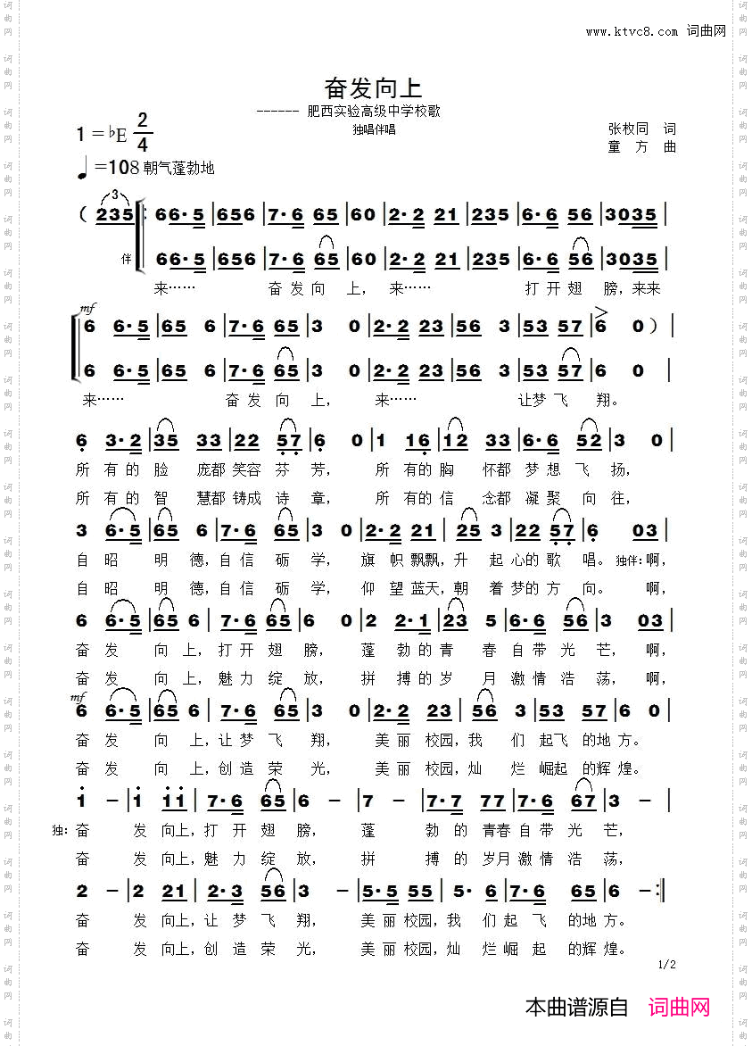 奋发向上