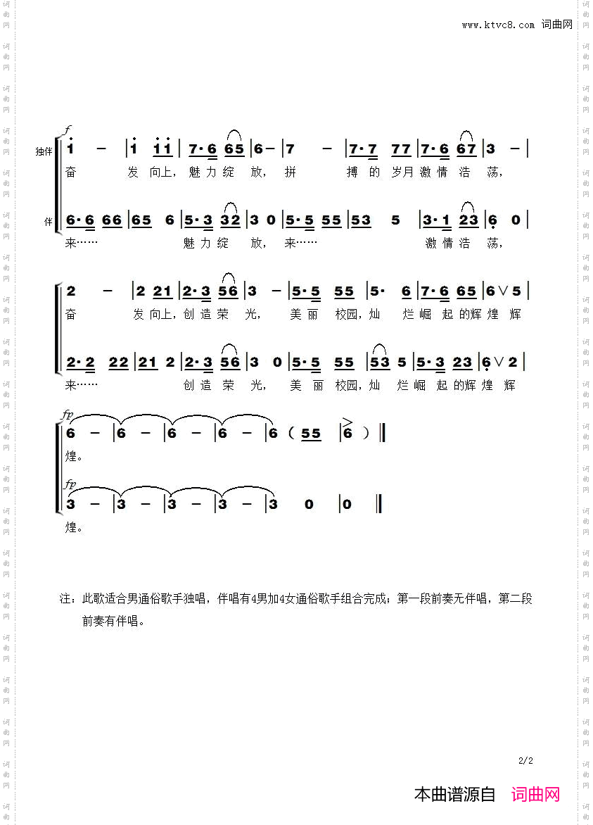 奋发向上