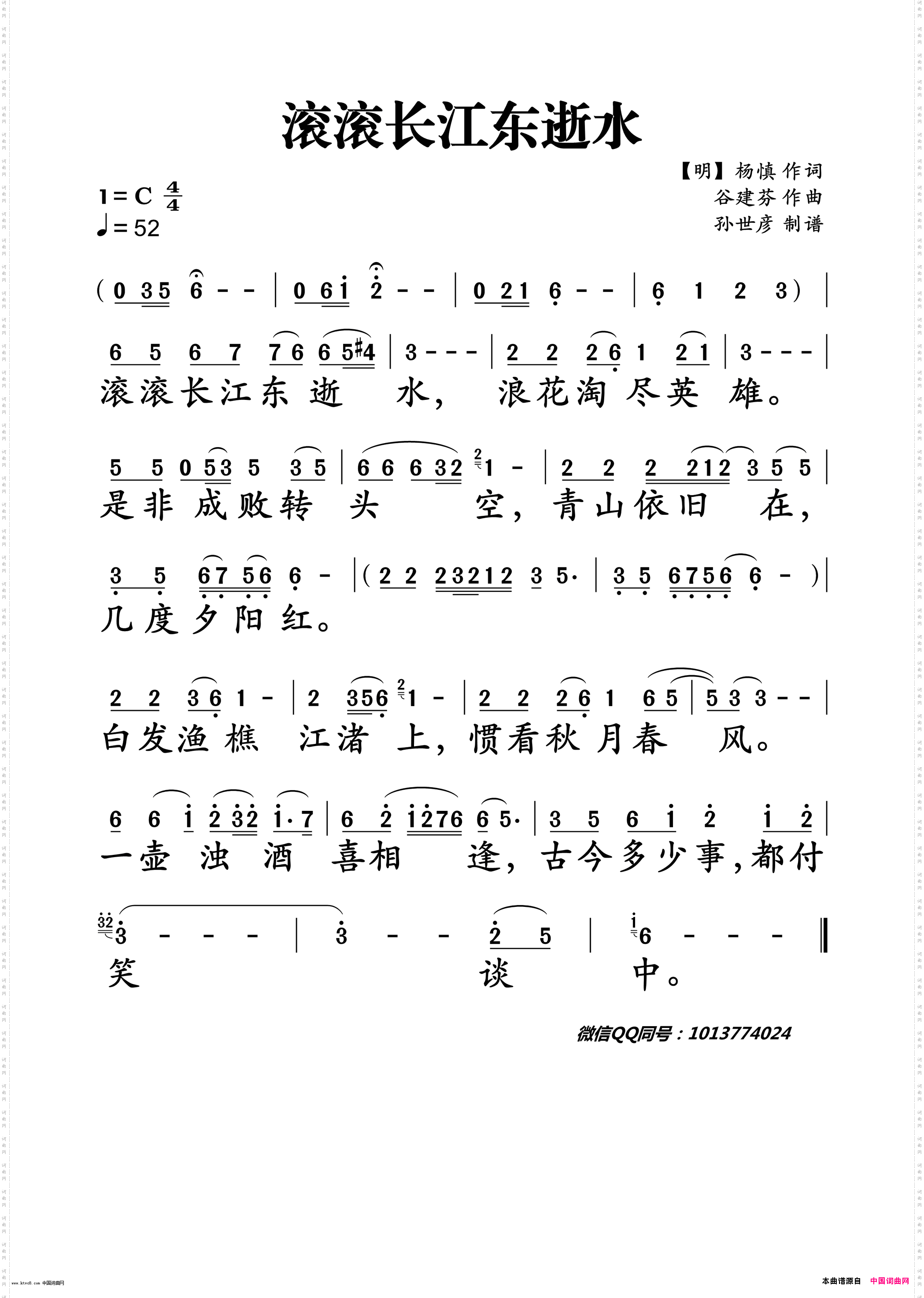 滚滚长江东逝水