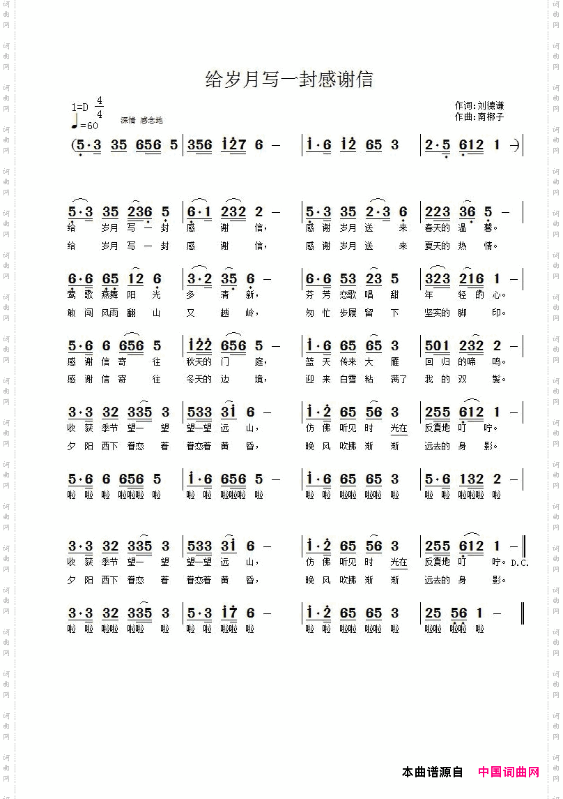 给岁月写一封感谢信