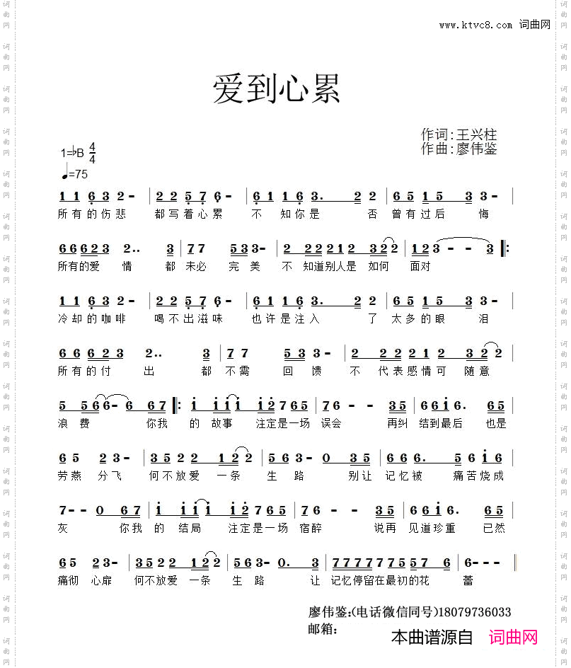 爱到心累