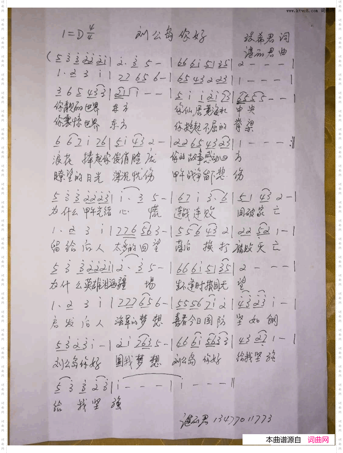 刘公岛你好不仅仅是个岛