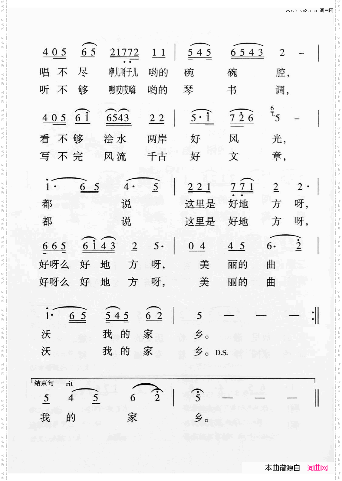 美丽的曲沃我的家乡