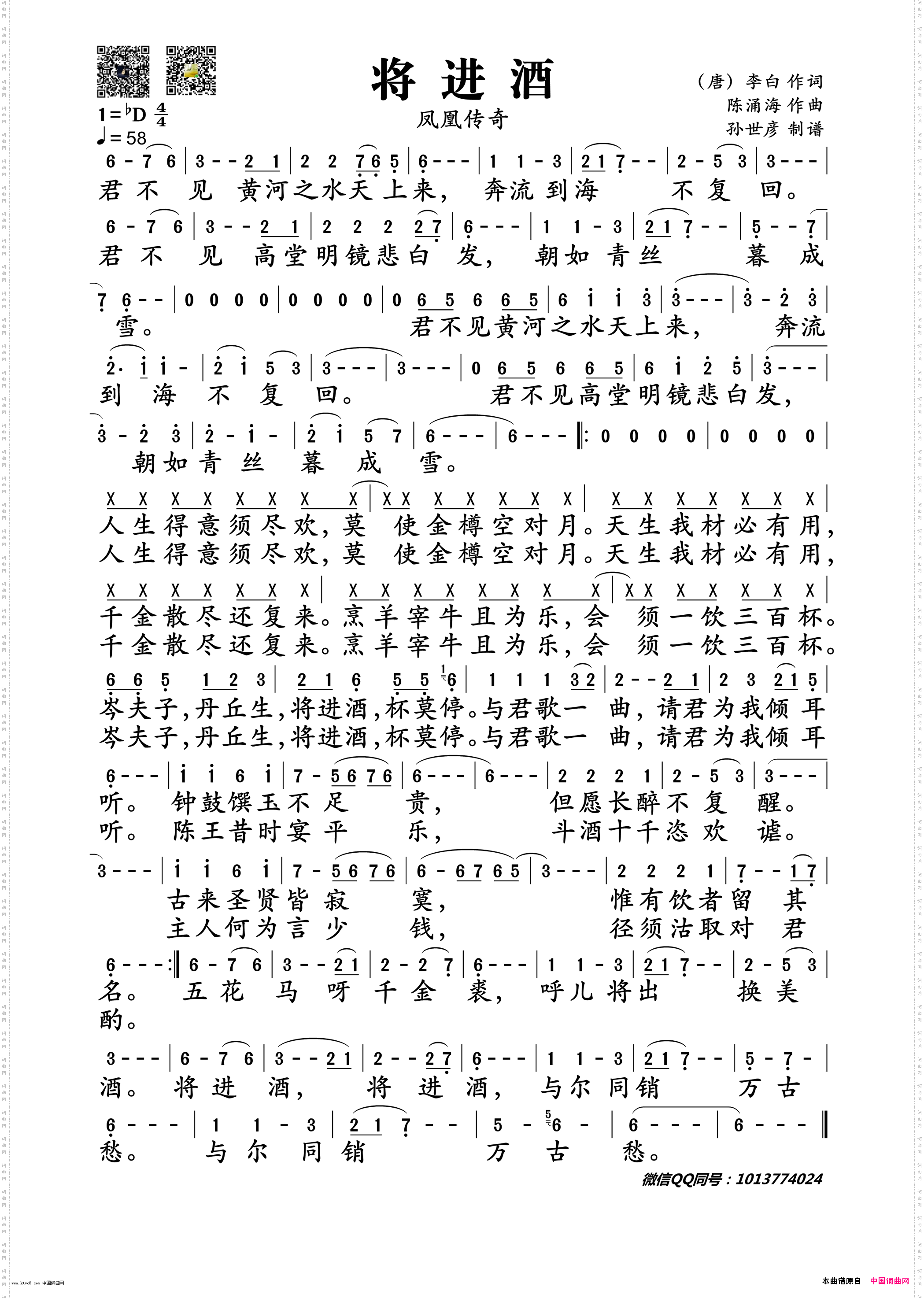 将进酒