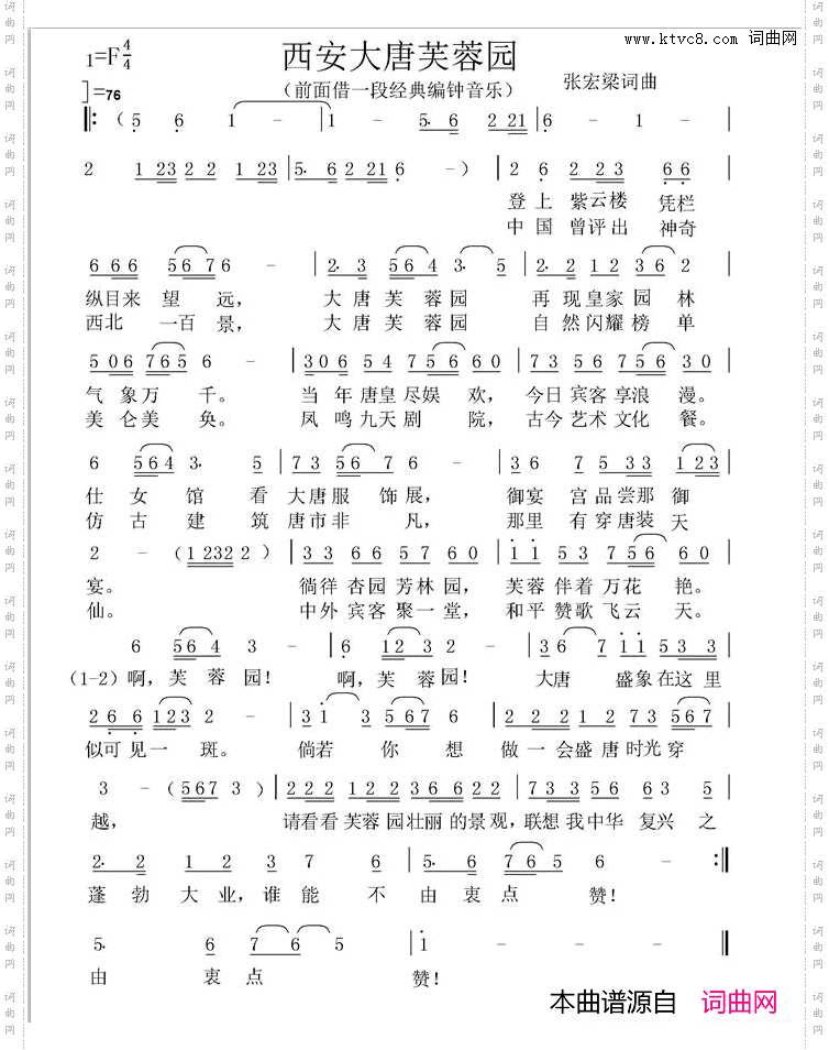 西安大唐芙蓉园_前面借的经典编钟音乐片段