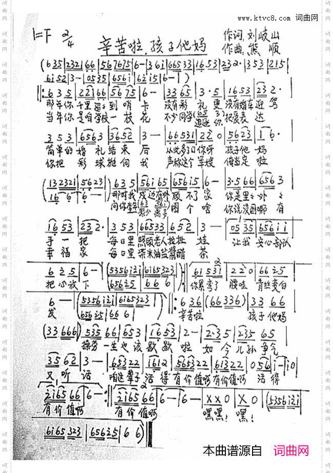 辛苦啦,孩子他妈