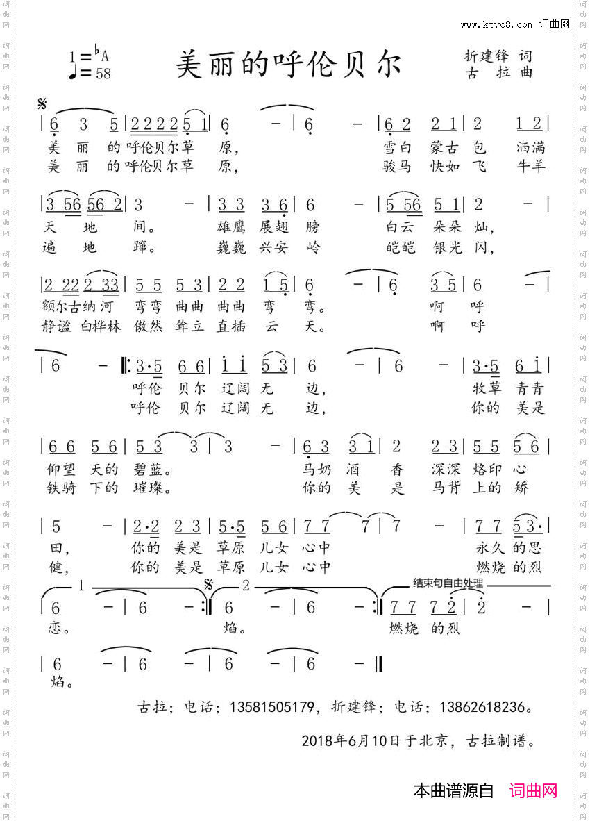 28美丽的呼伦贝尔