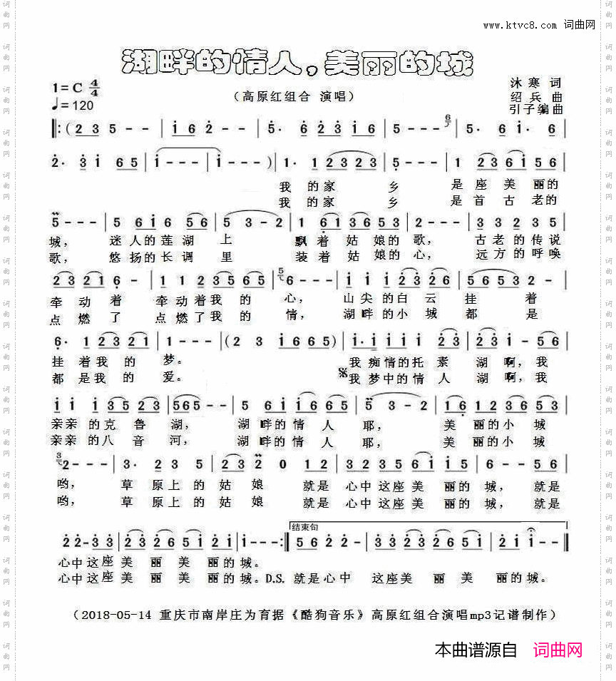 湖畔的情人，美丽的城