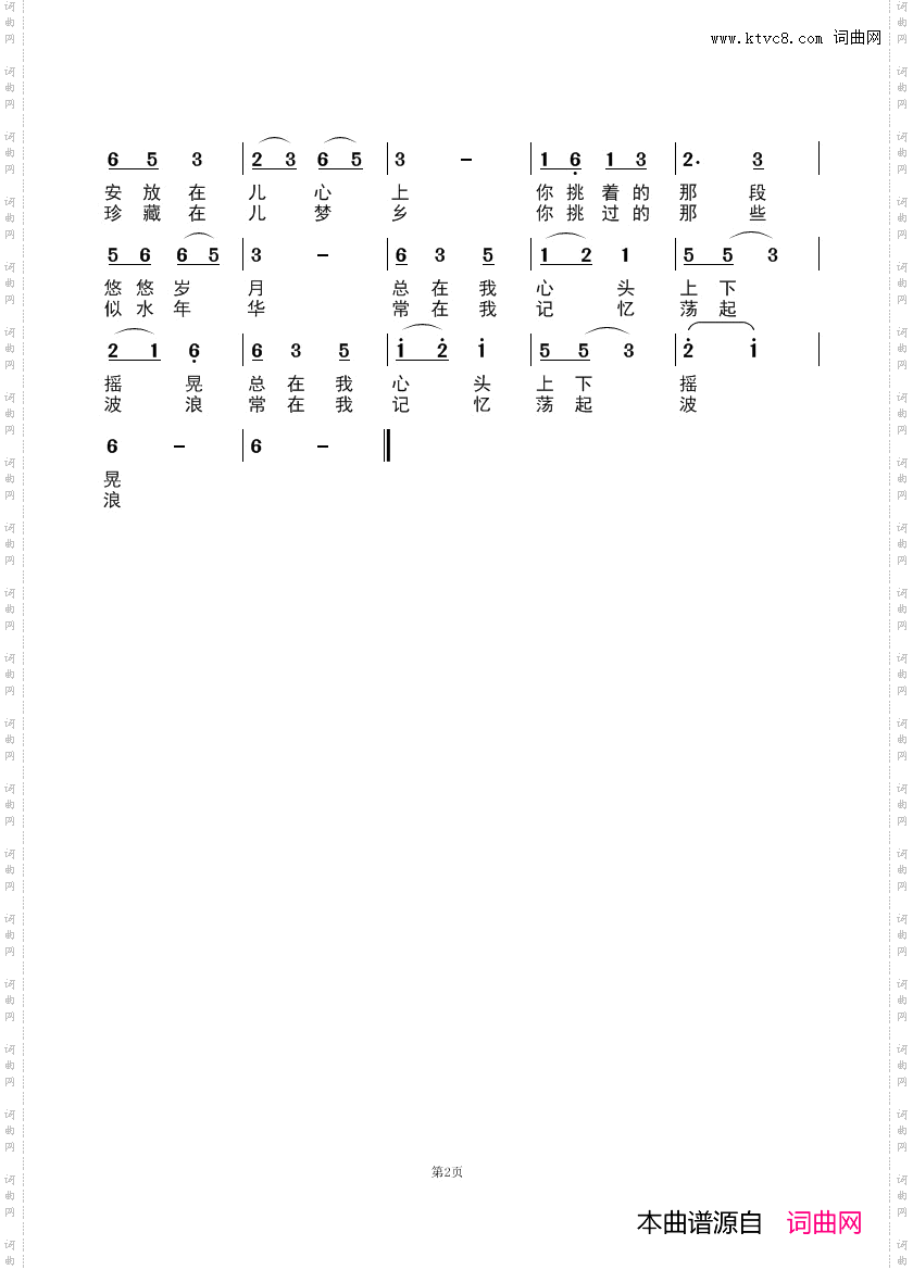 父亲的扁担