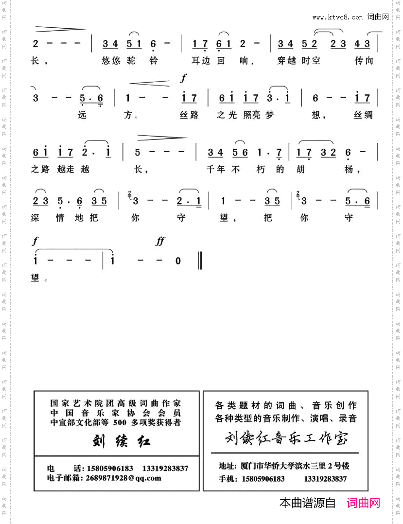 丝路之光