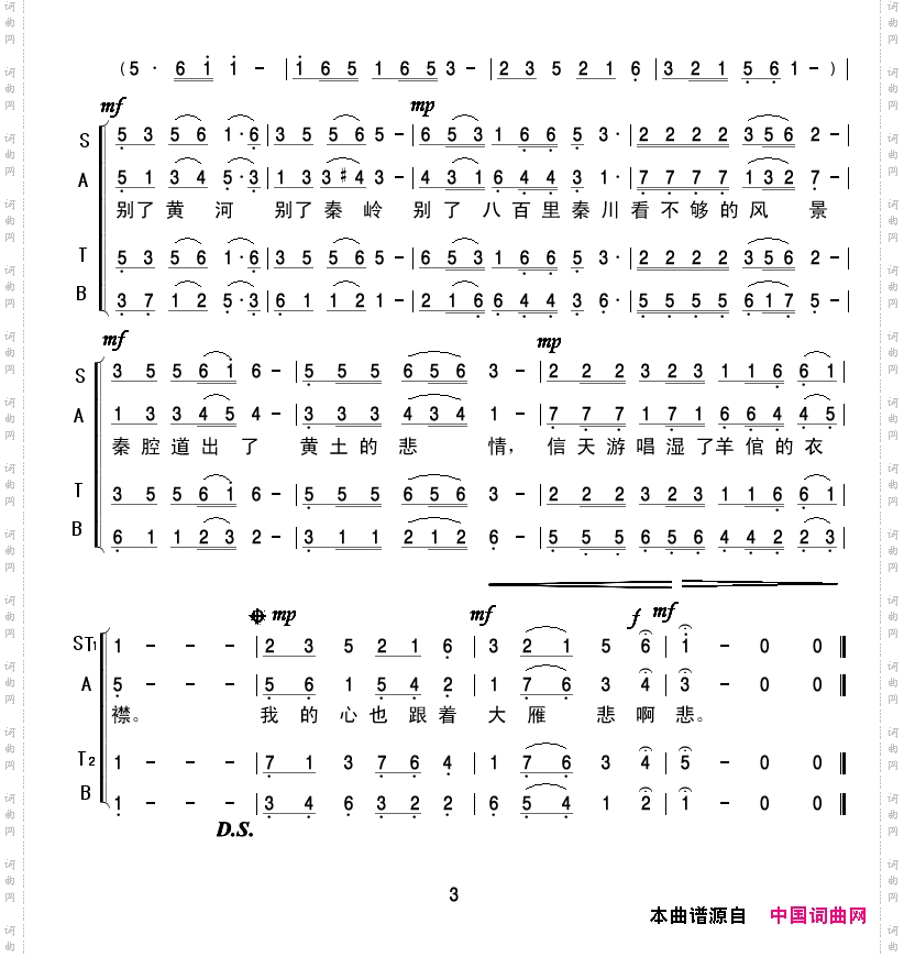 悲雁_【混声合唱】