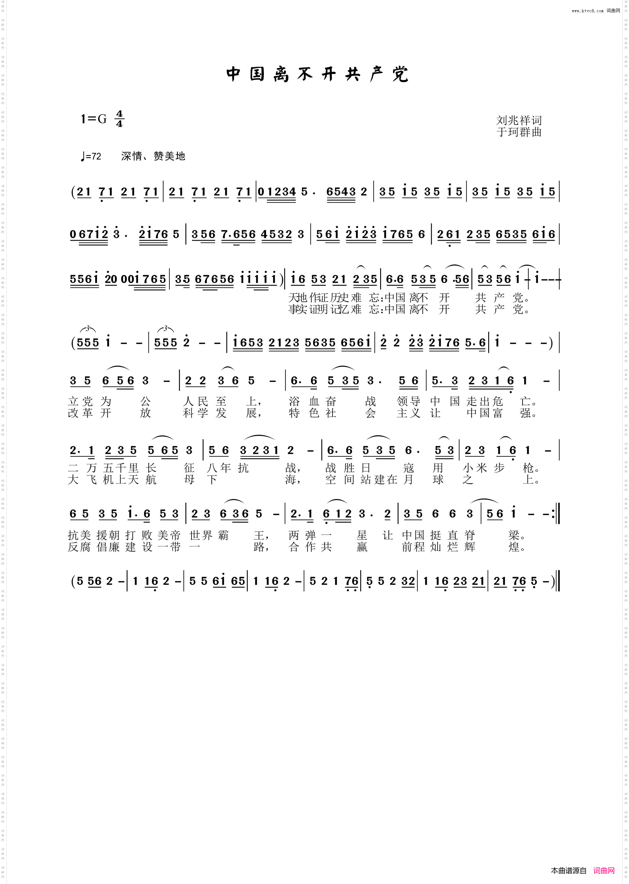 中国离不开共产党