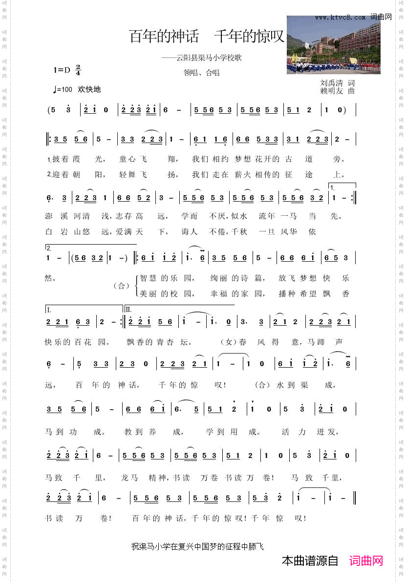 百年的神话，千年的惊叹