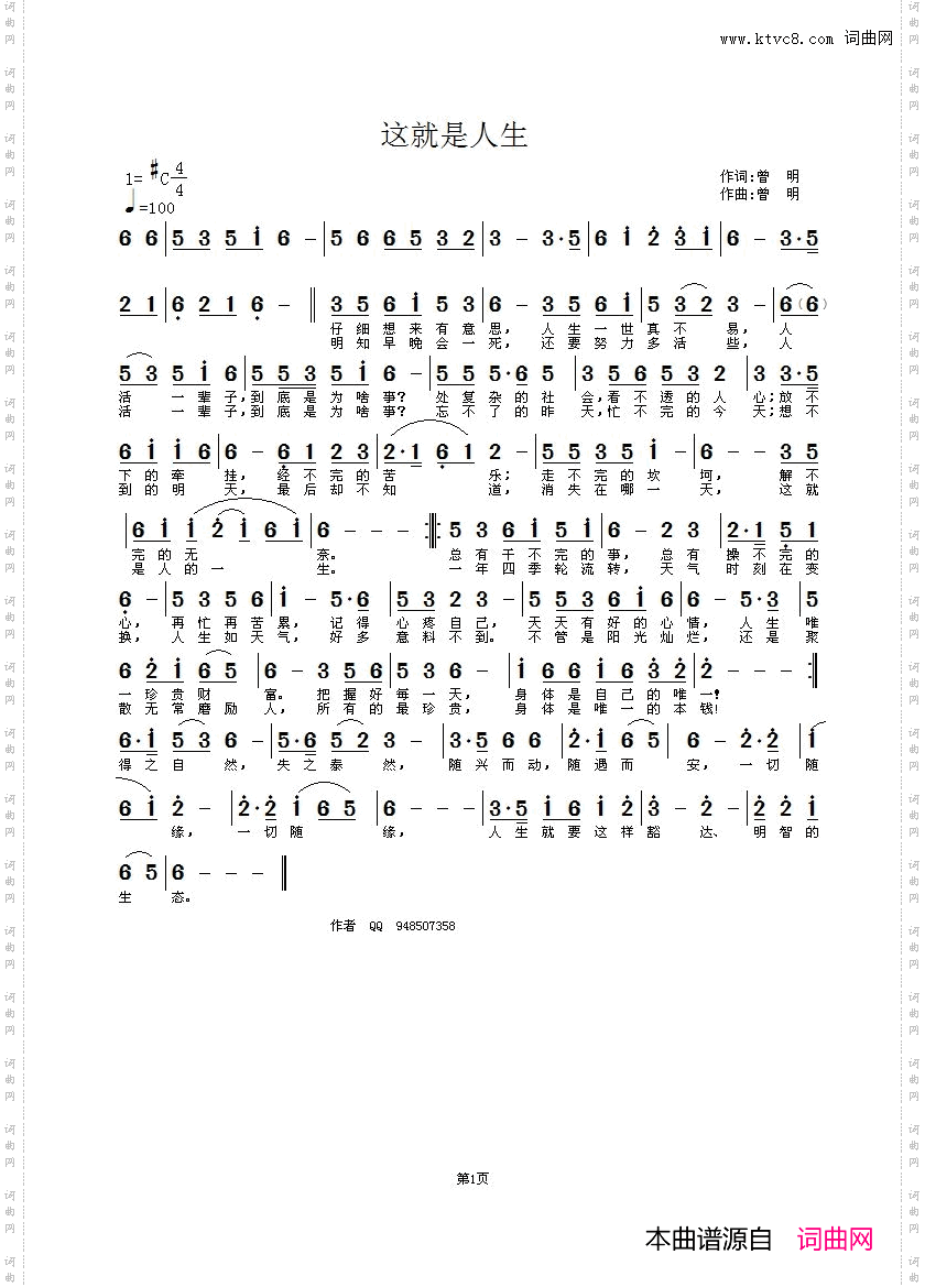 这就是人生