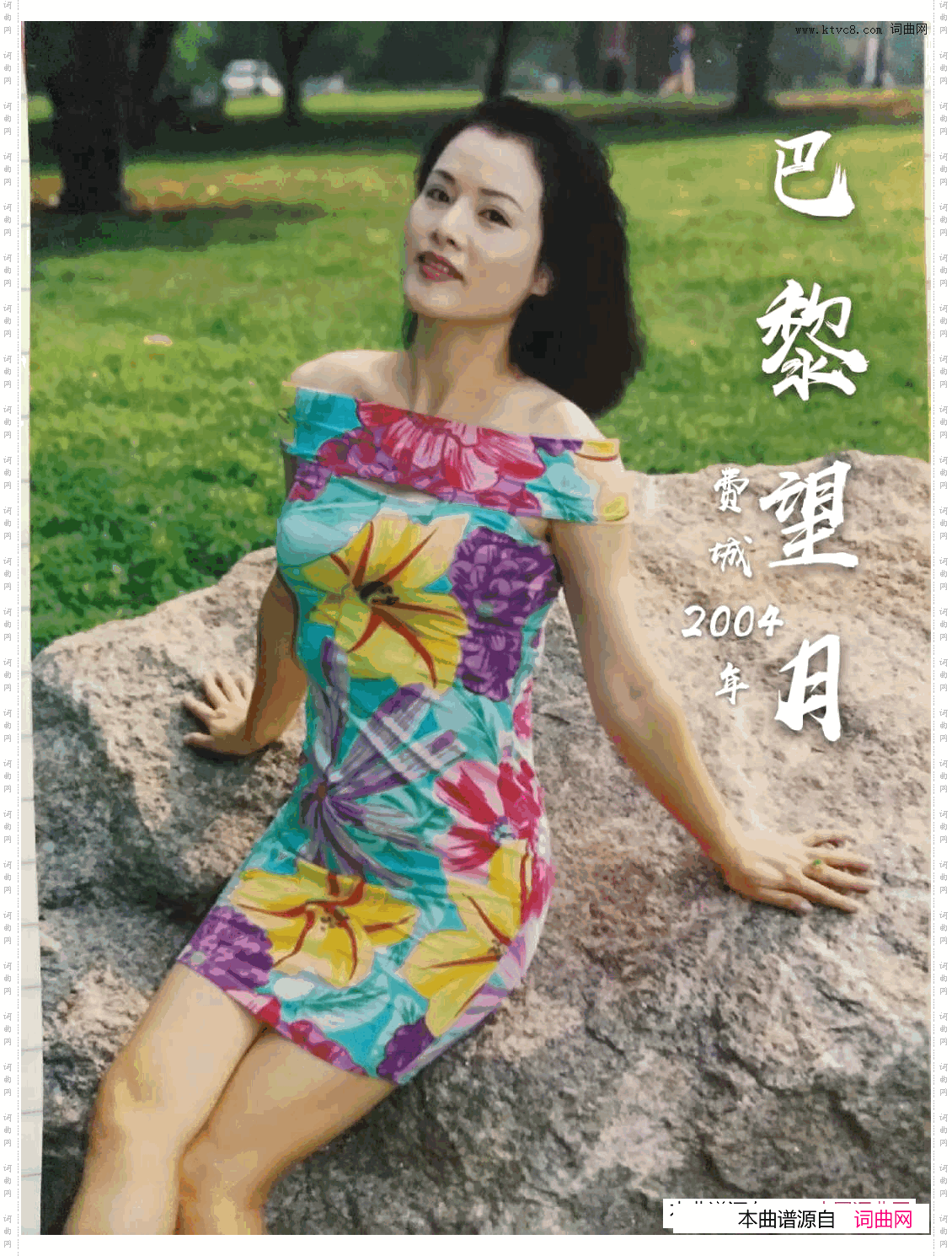 人间仙境·海南岛