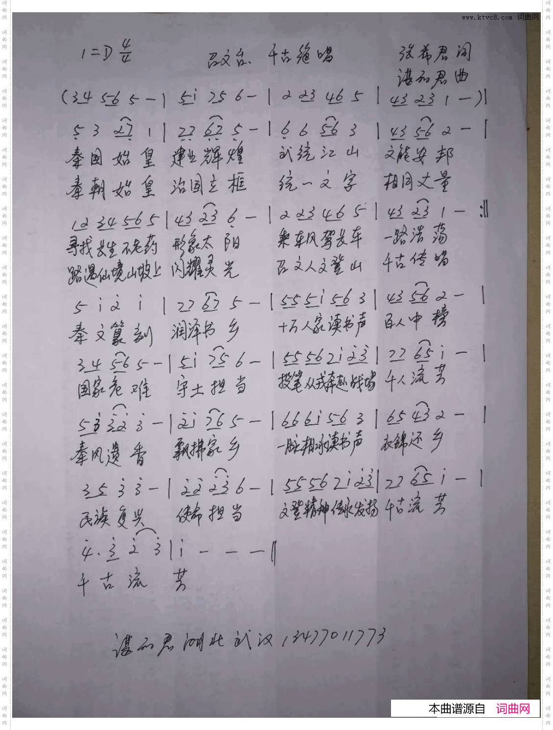 召文台，千古传唱_威海文登区