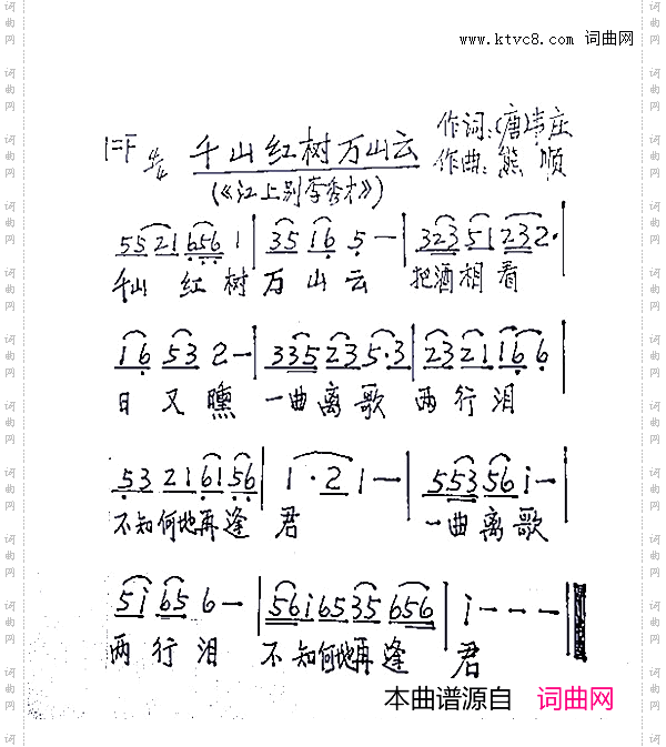 千山红树万山云