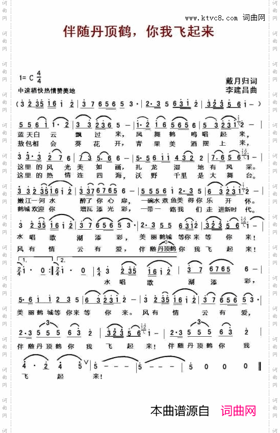 你我飞起来
