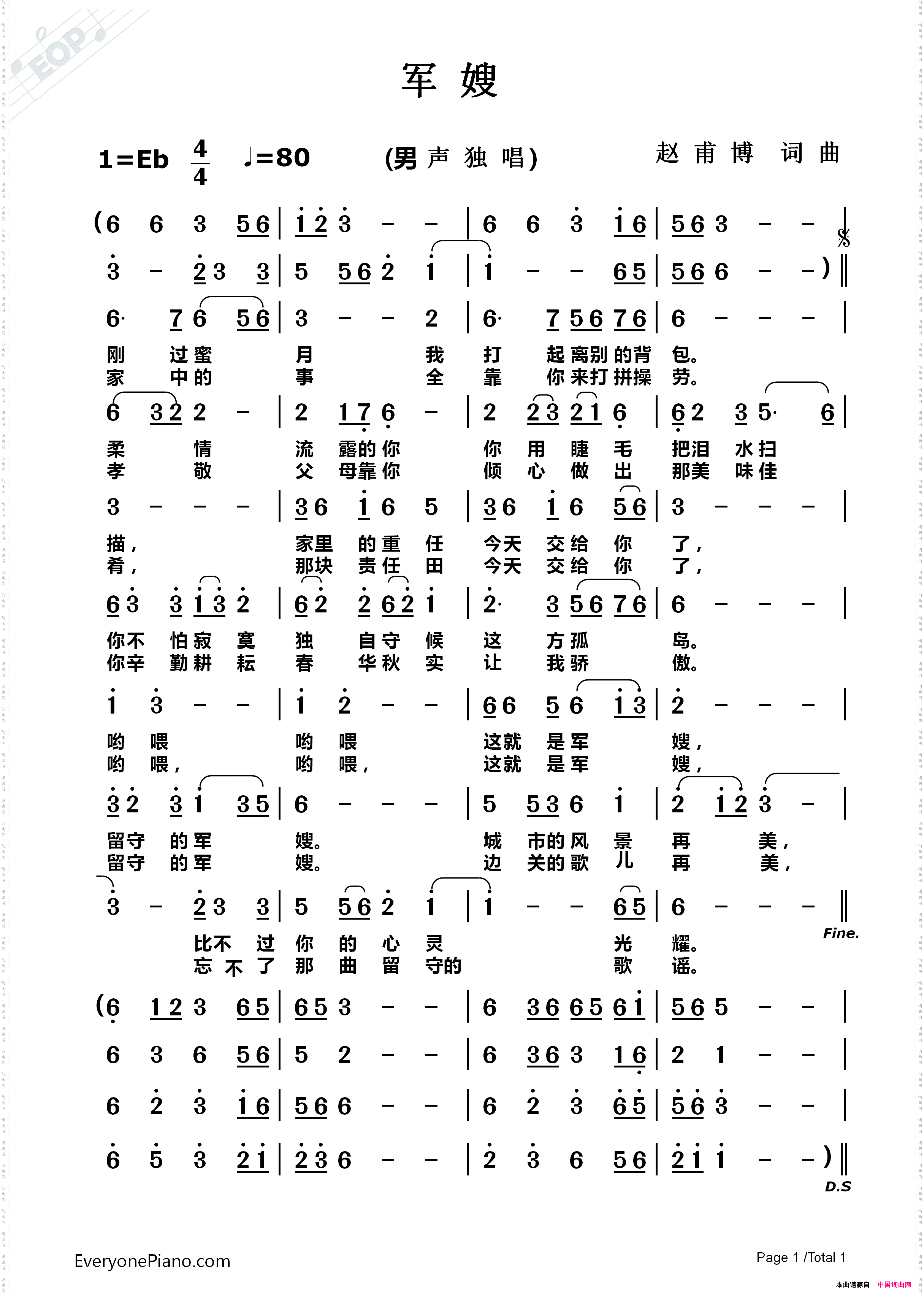 军嫂