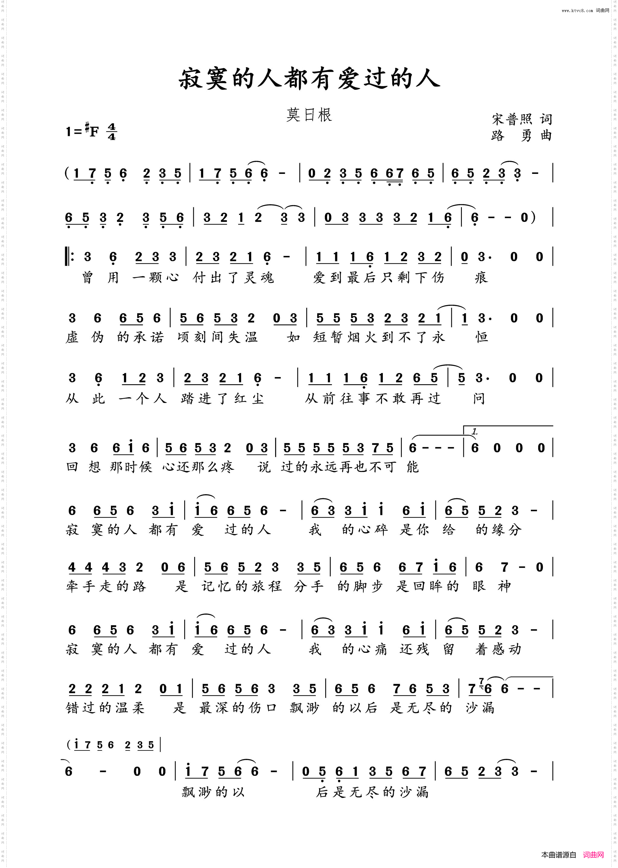 寂寞的人都有爱过的人