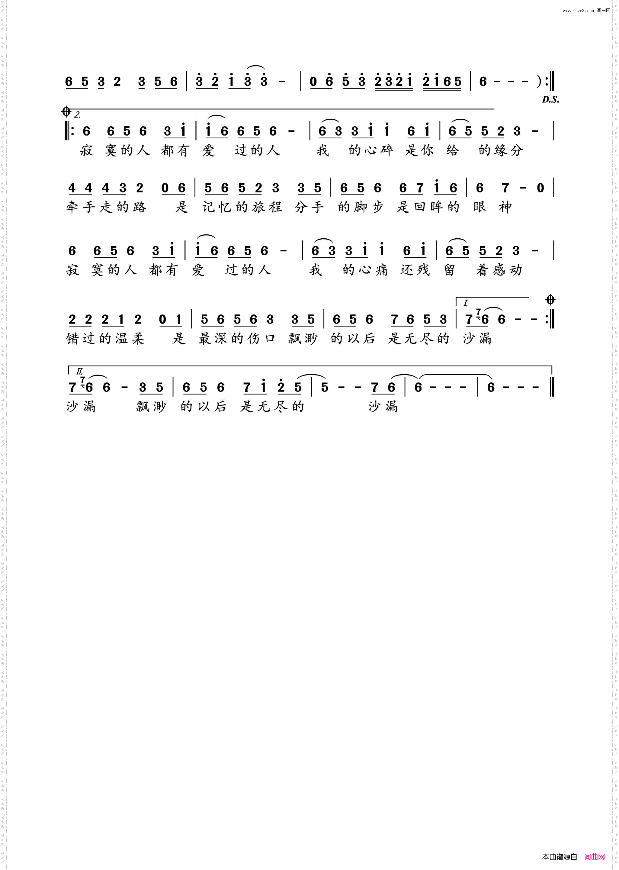 寂寞的人都有爱过的人