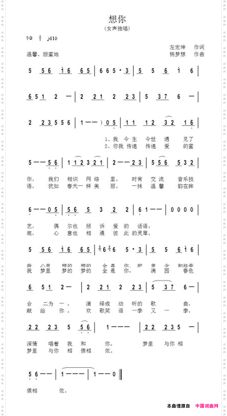 想你