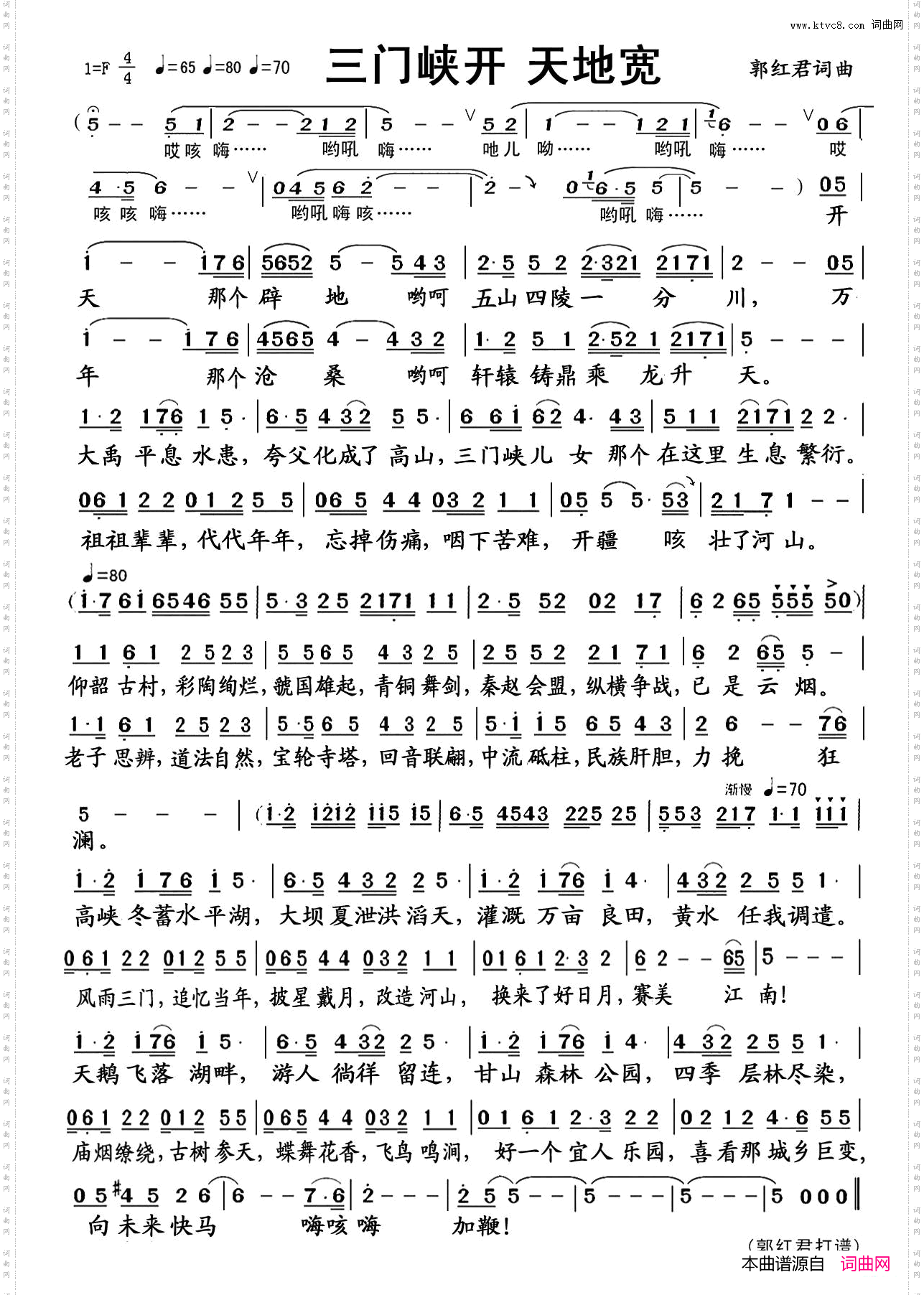 三门峡开天地宽