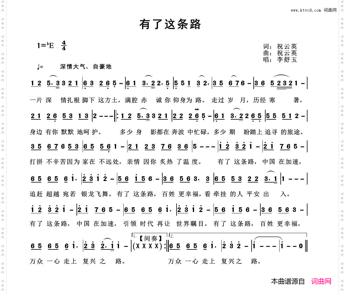 有了这条路