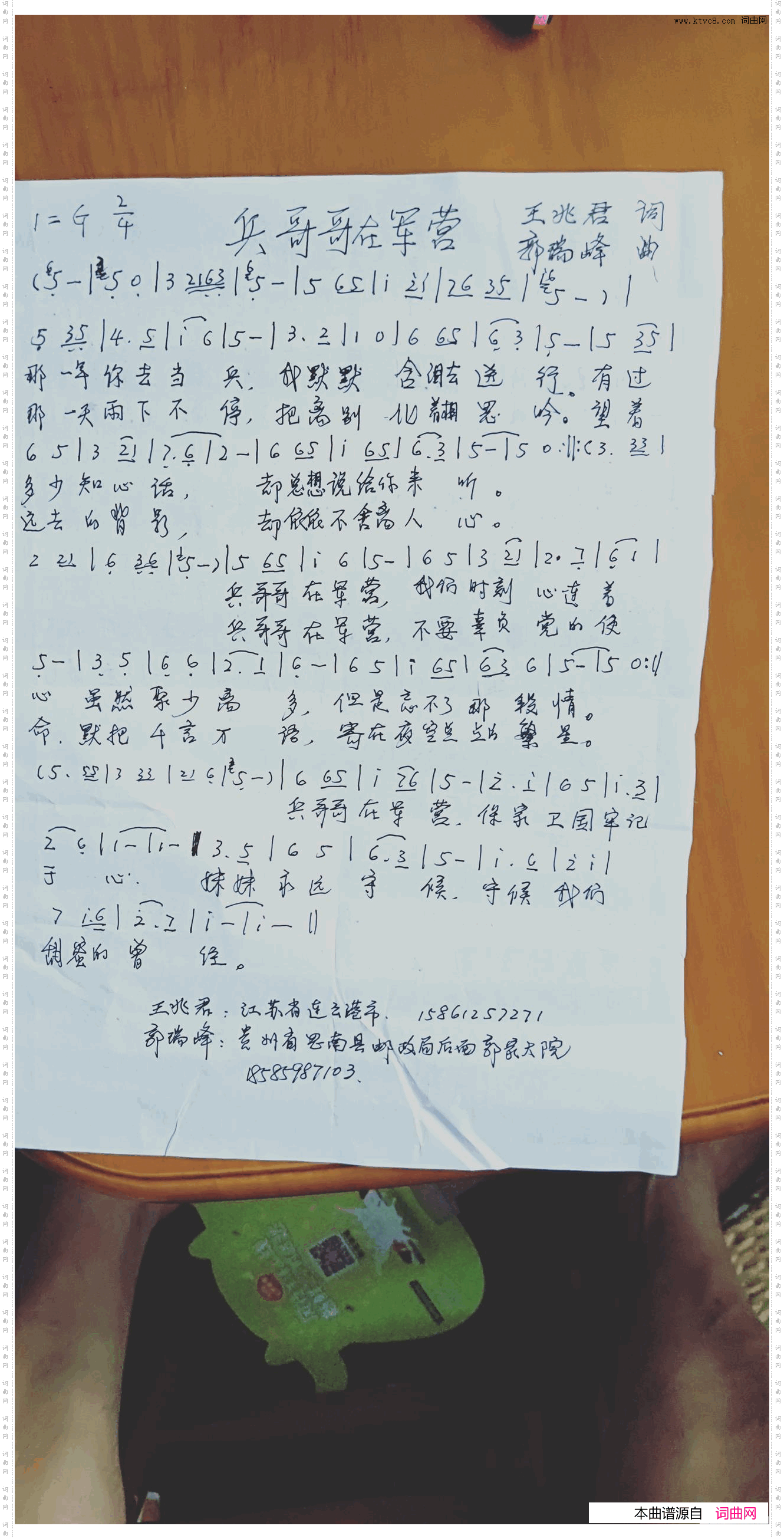 兵哥哥在军营