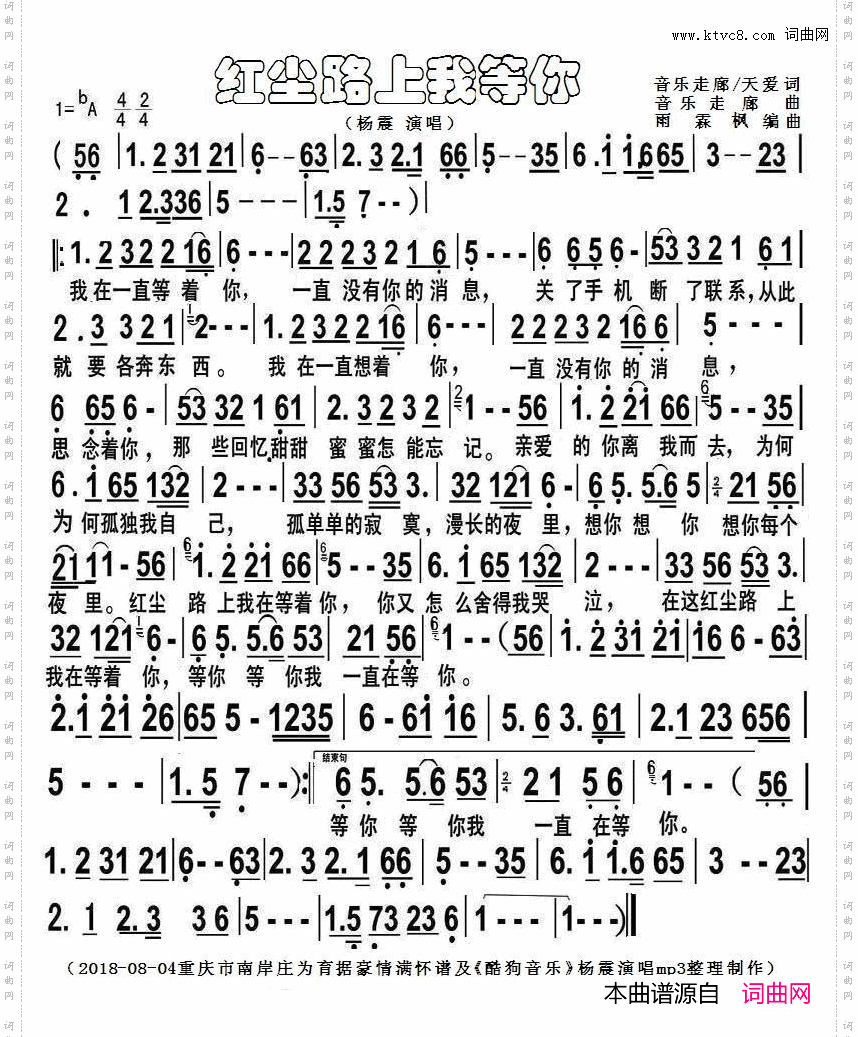 红尘路上我等你