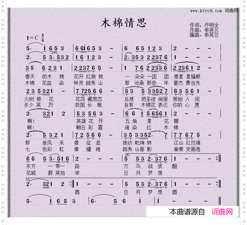 木棉情思