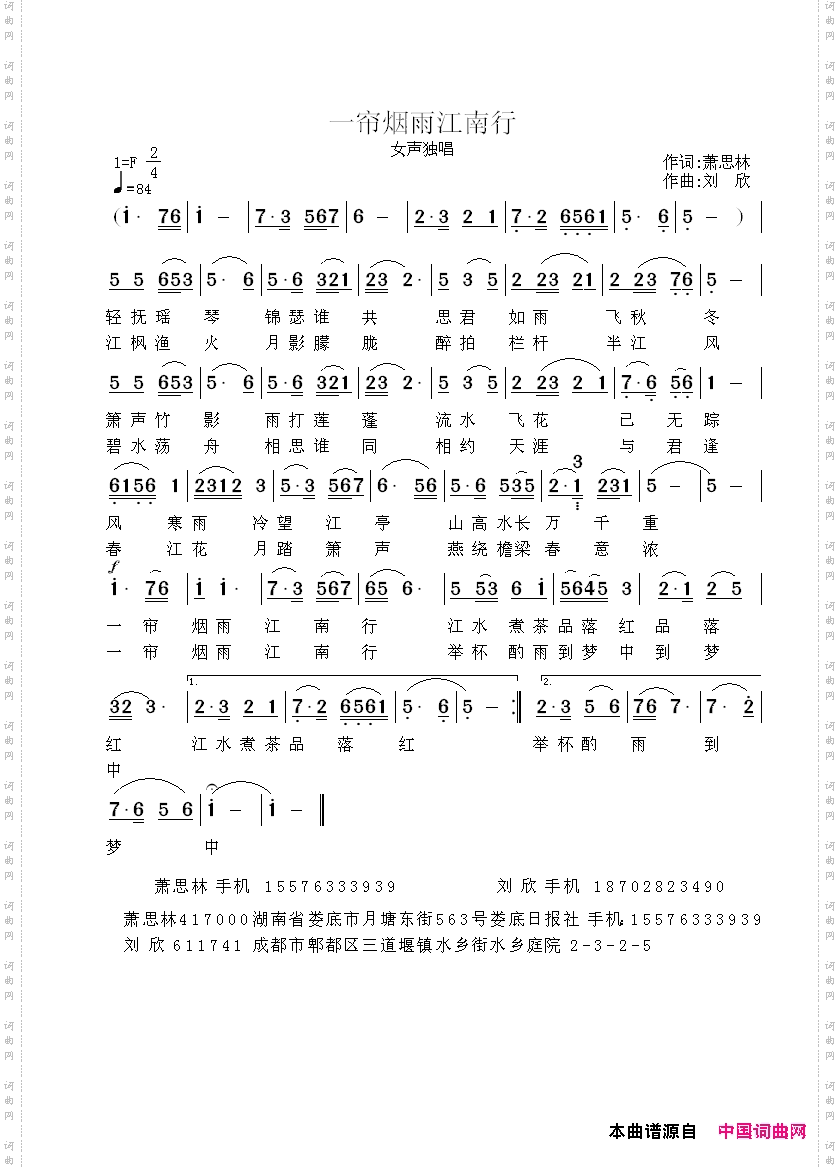 一帘烟雨江南行