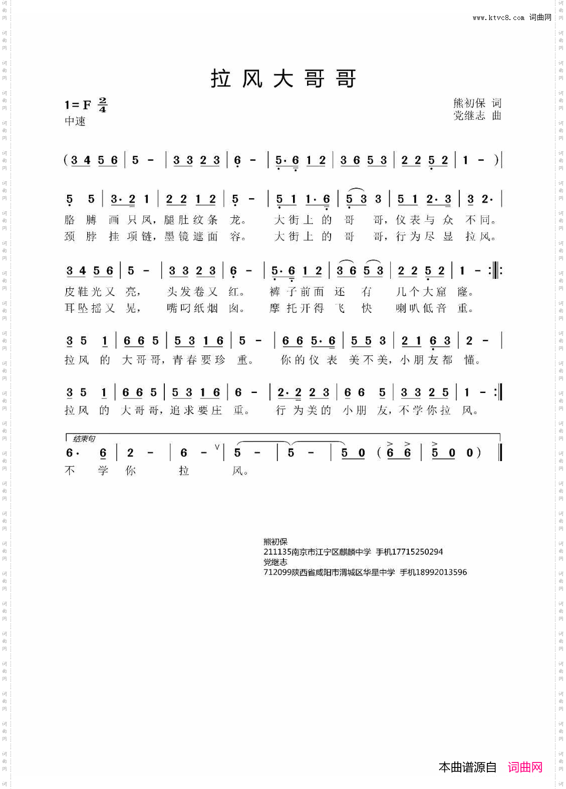 拉风大哥哥