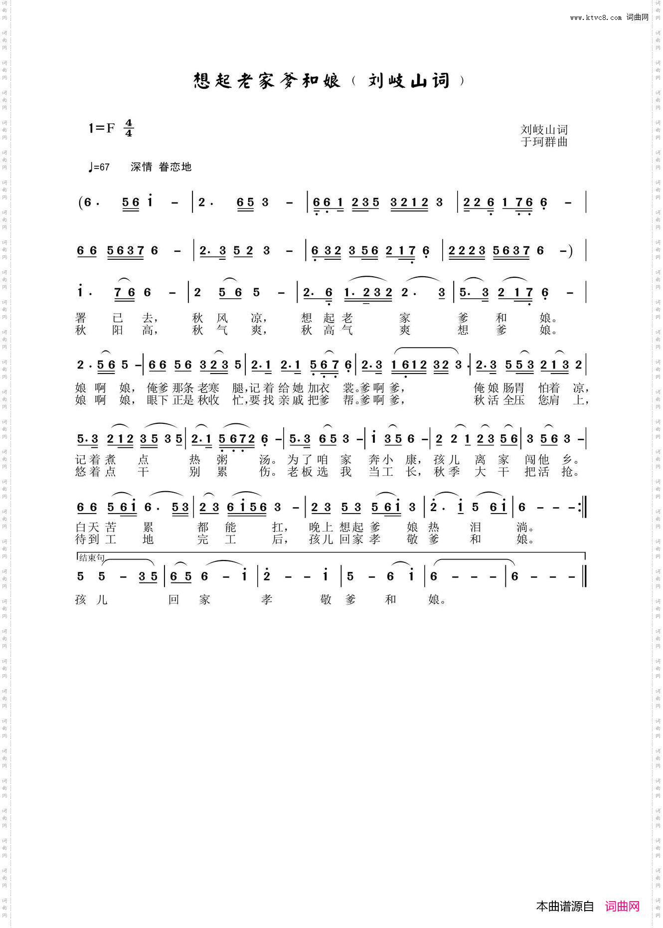 想起老家爹和娘