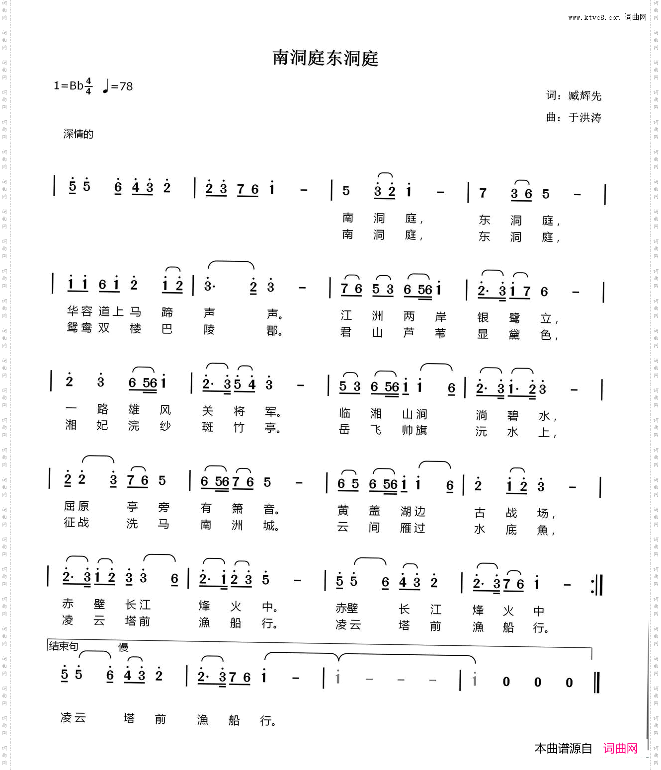 东洞庭，南洞庭