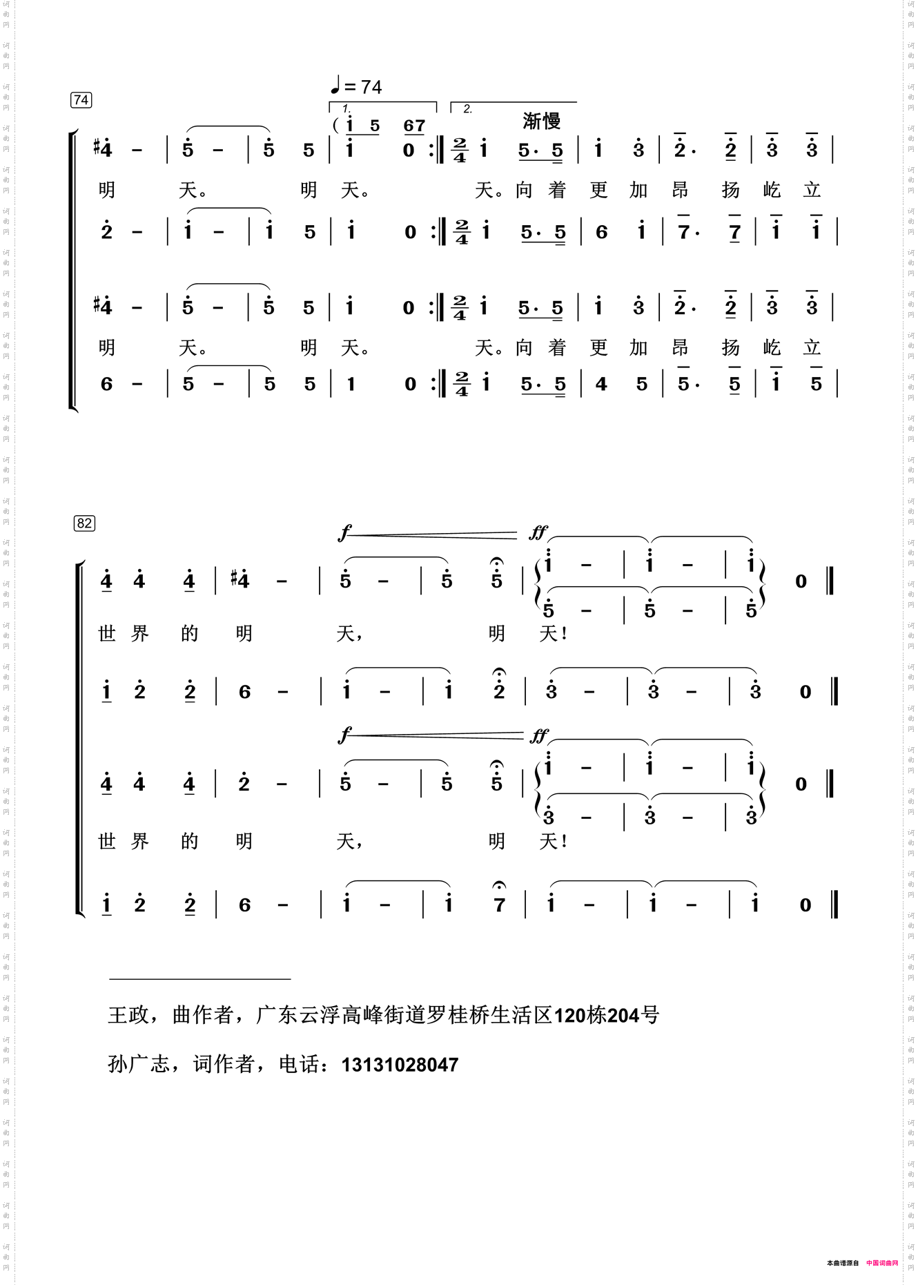 前进，向着伟大复兴的中国梦