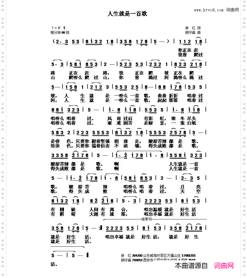 人生就是一首歌